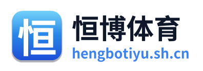 恒博体育